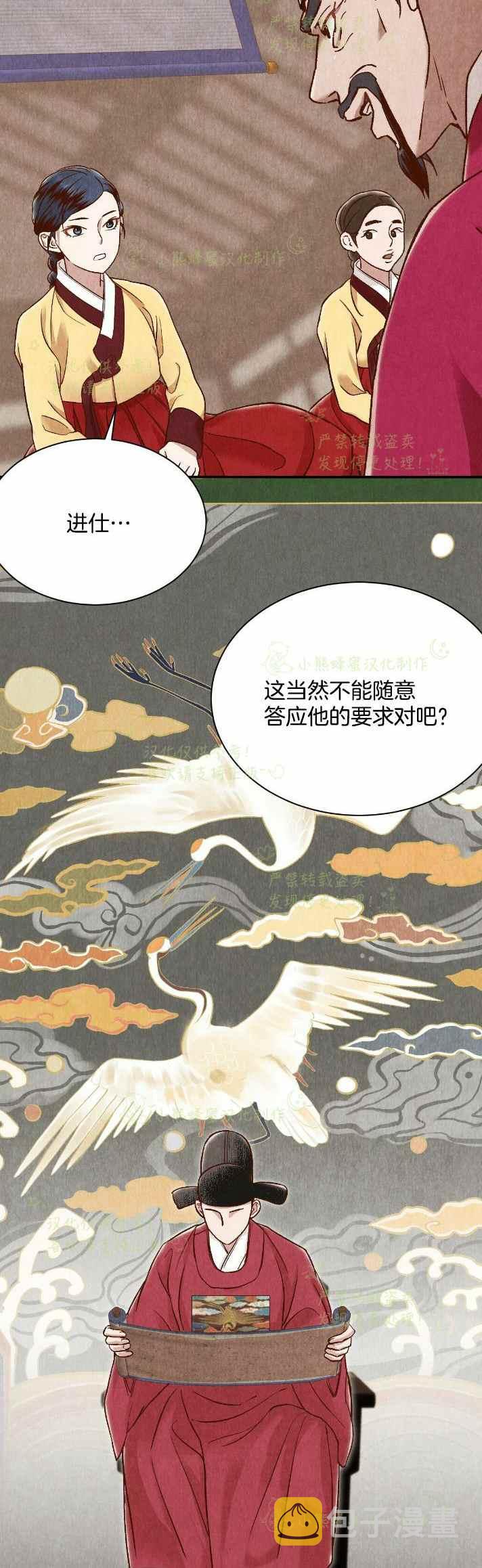 第29话31