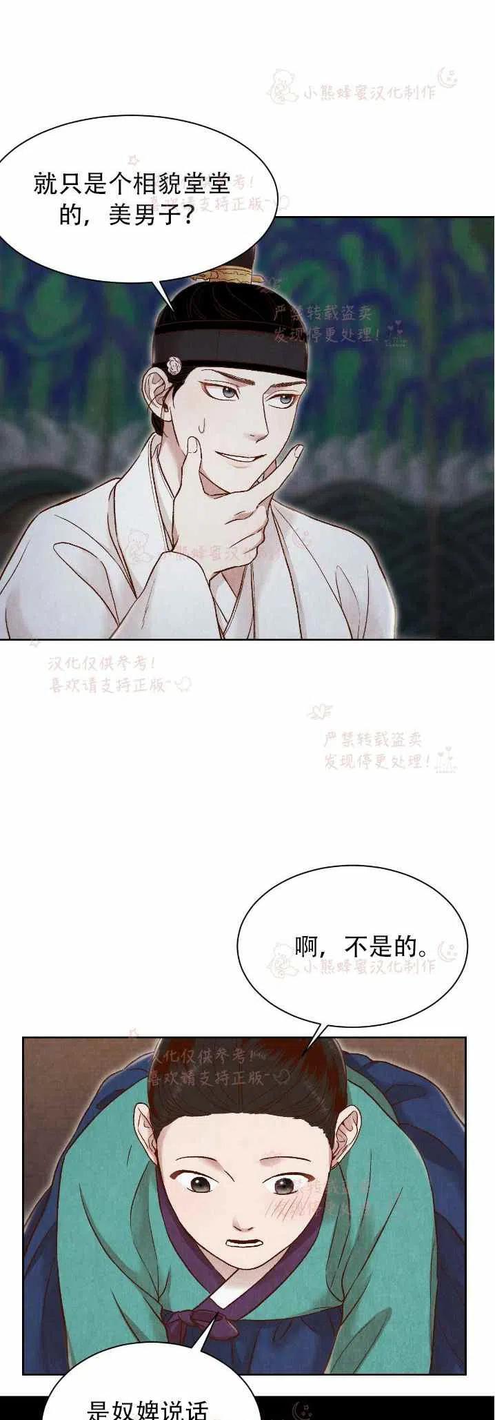 第19话14