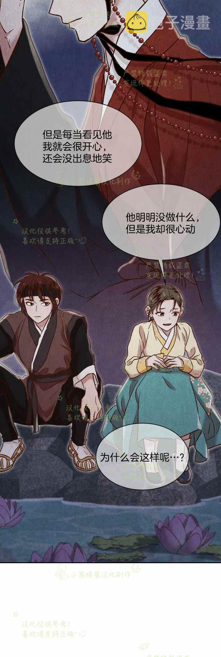 第29话11