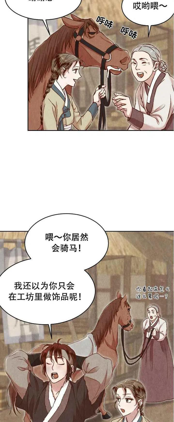 第21话35