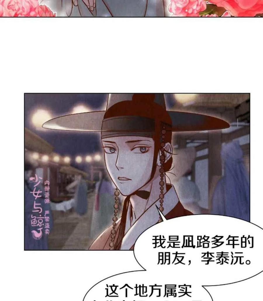 第2话23