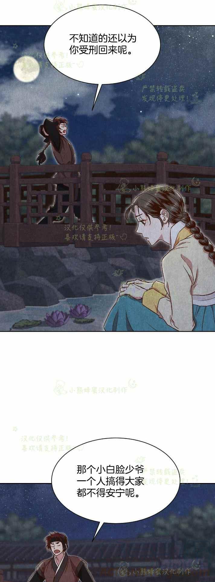 第29话6
