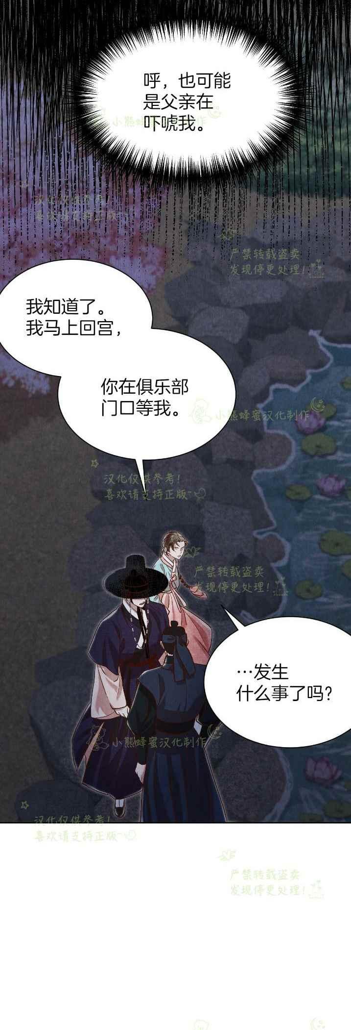 第34话29