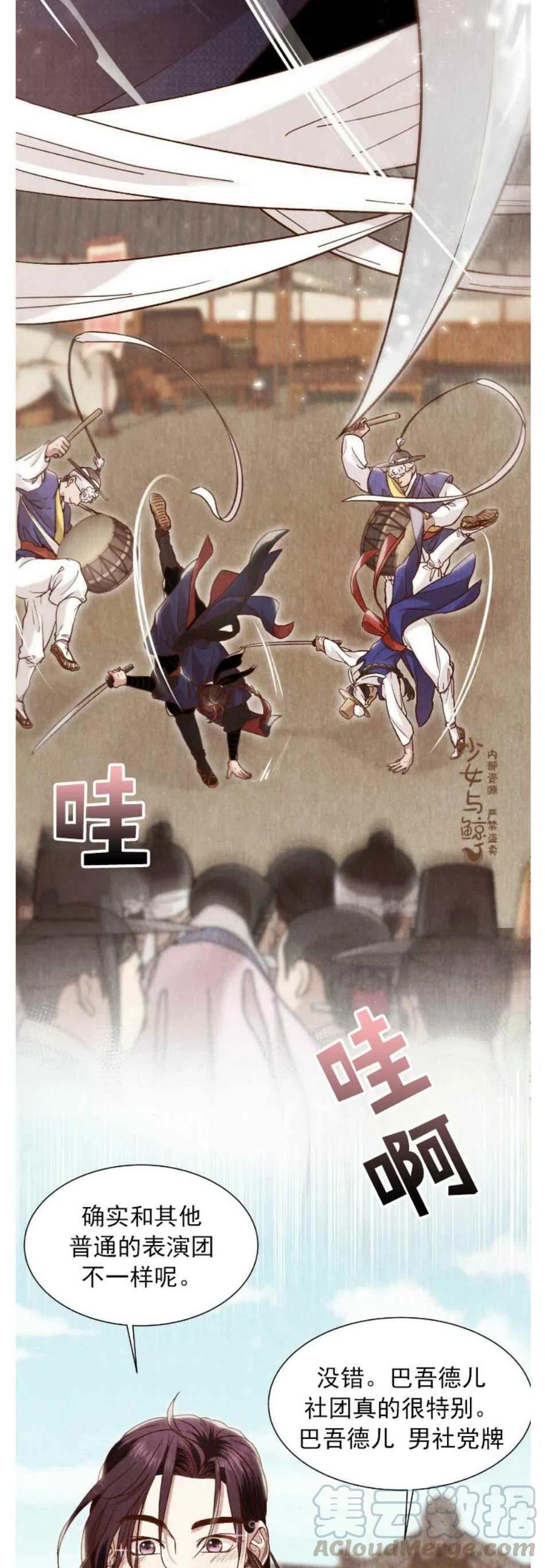 第6话9