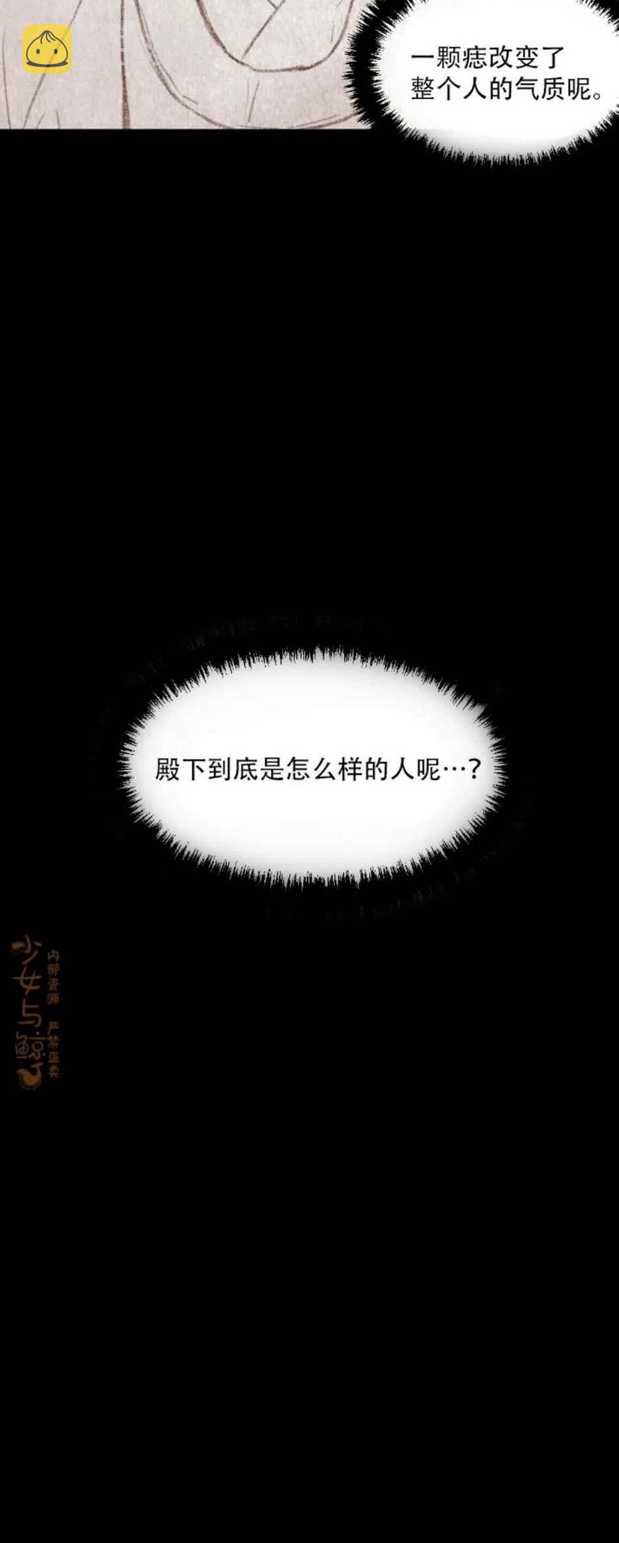 第5话54