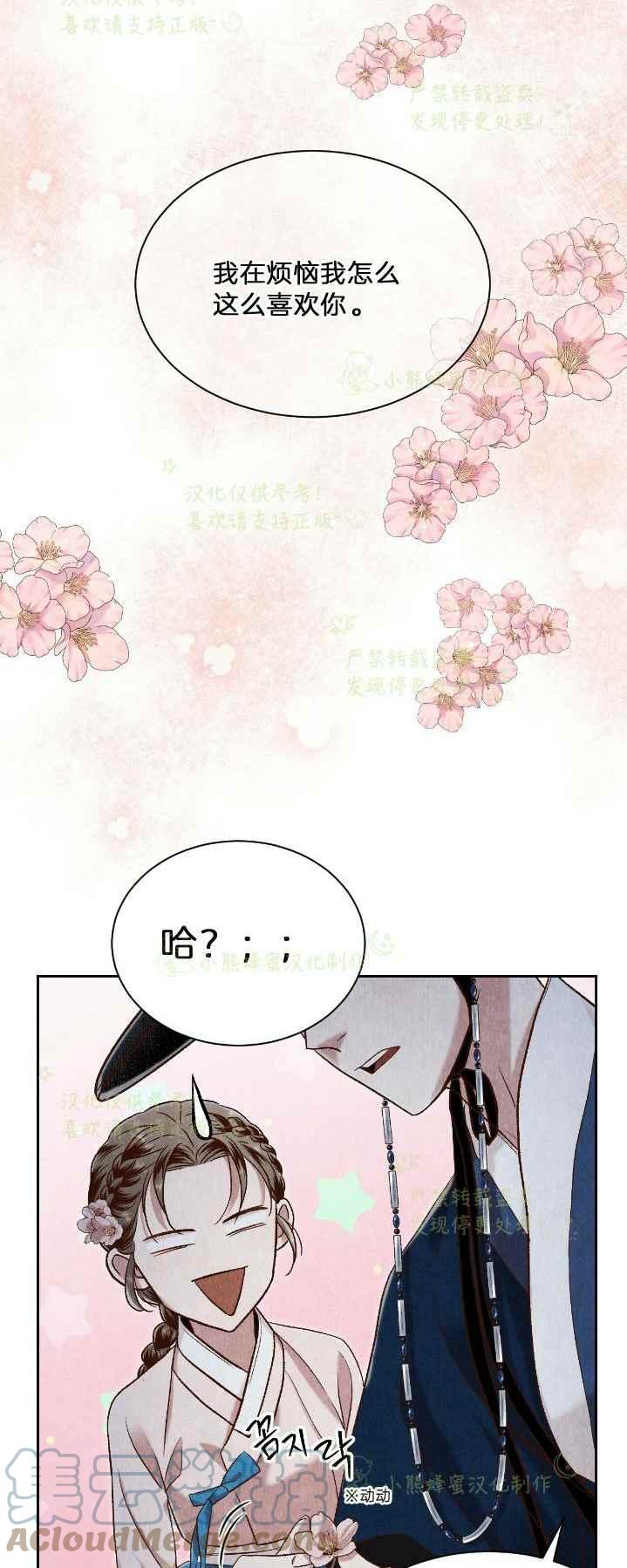 第37话33
