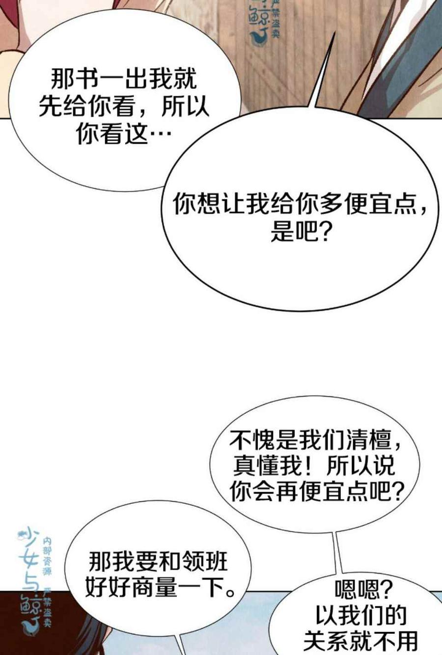 第1话25