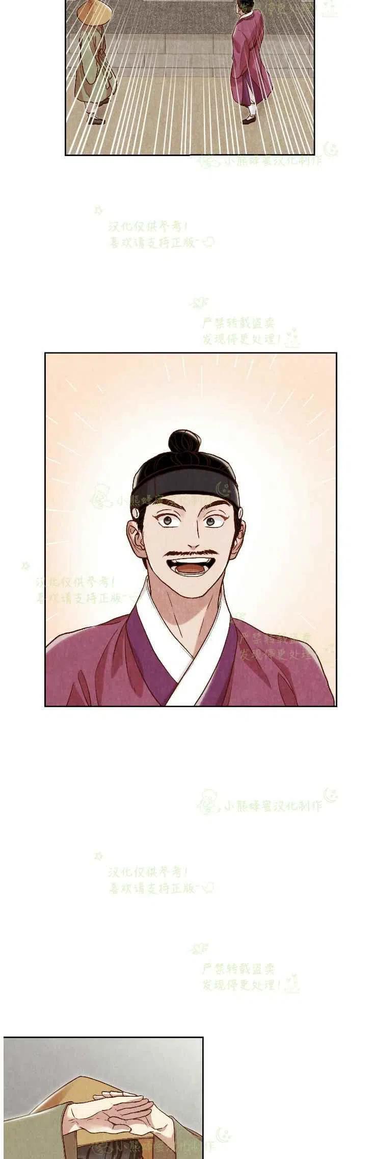 第20话8