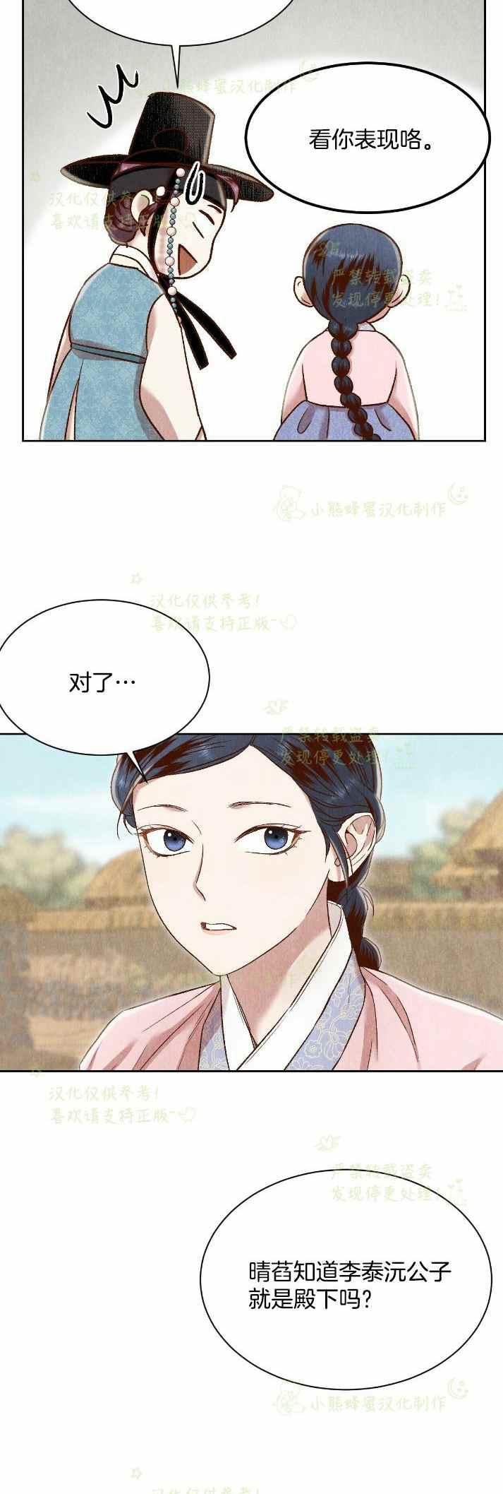 第30话29