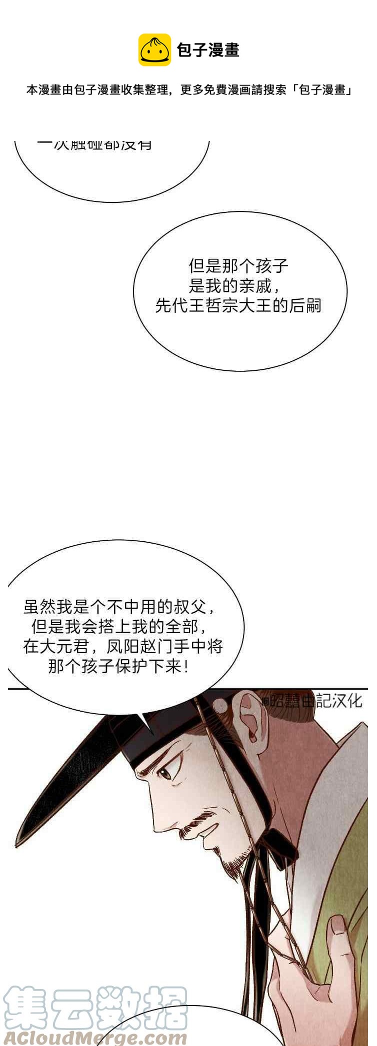 第42话36
