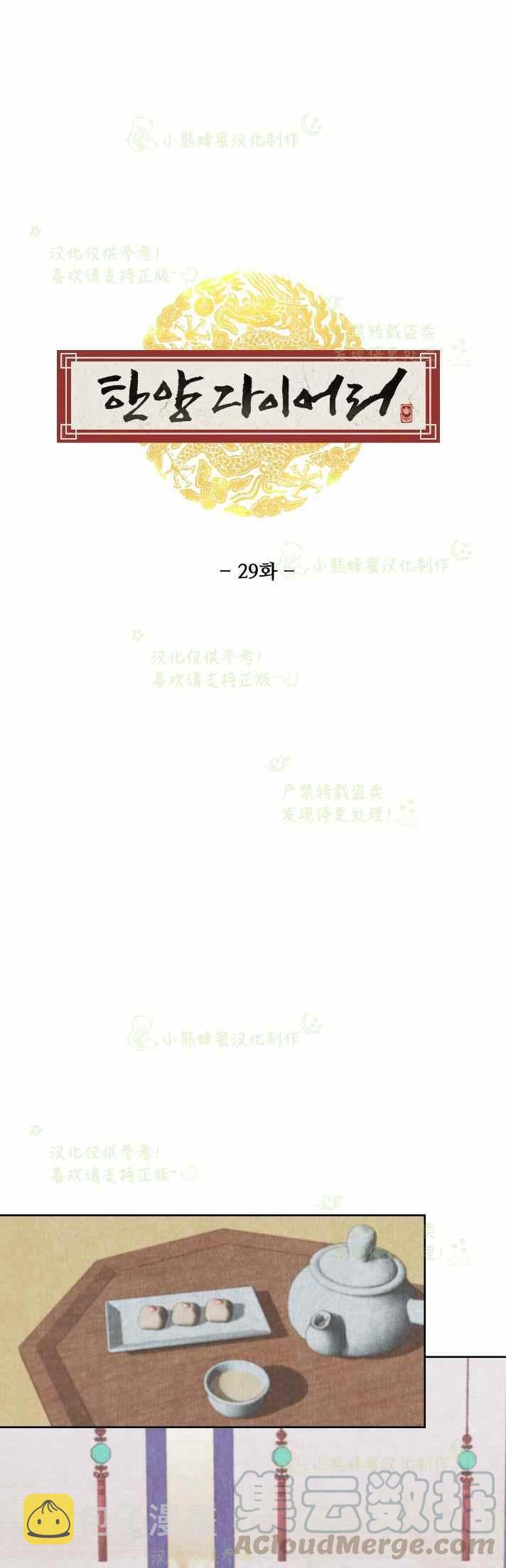 第29话24