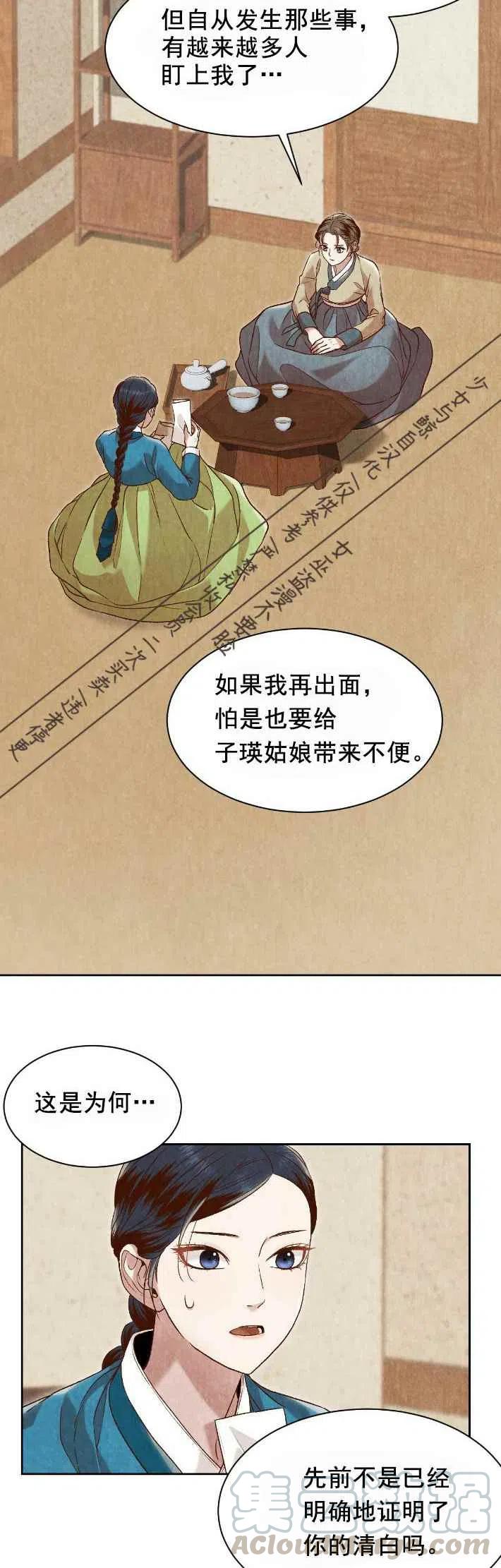 第18话6