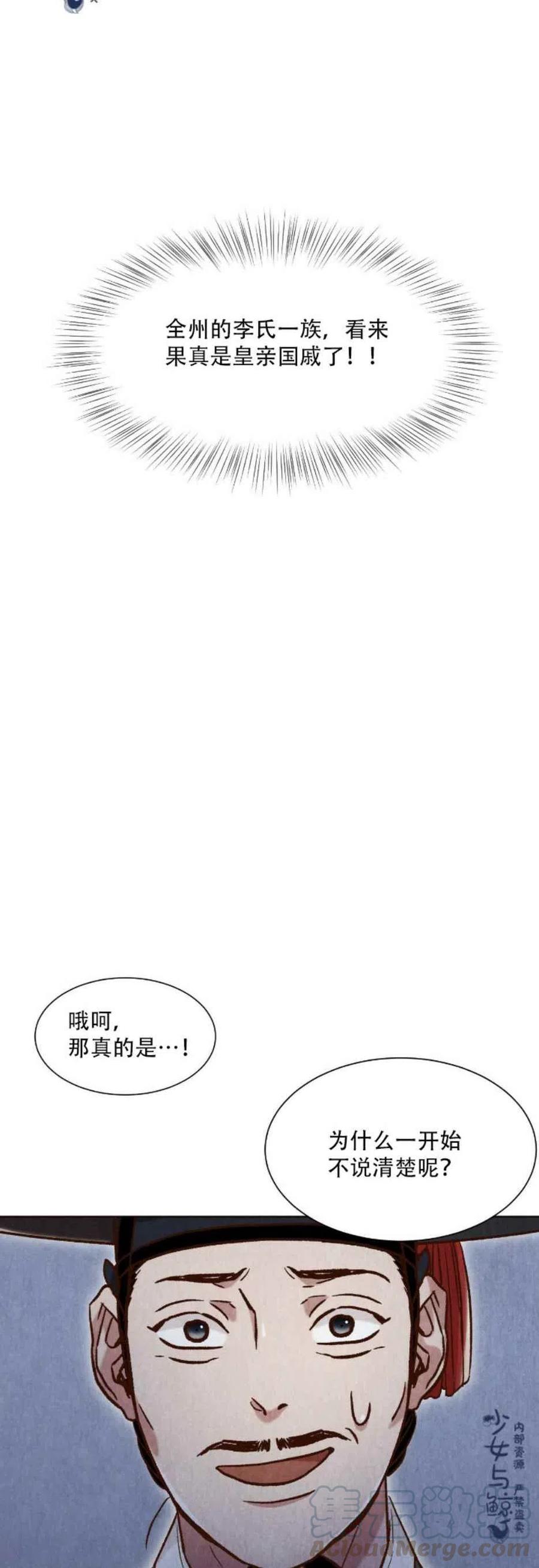 第10话9