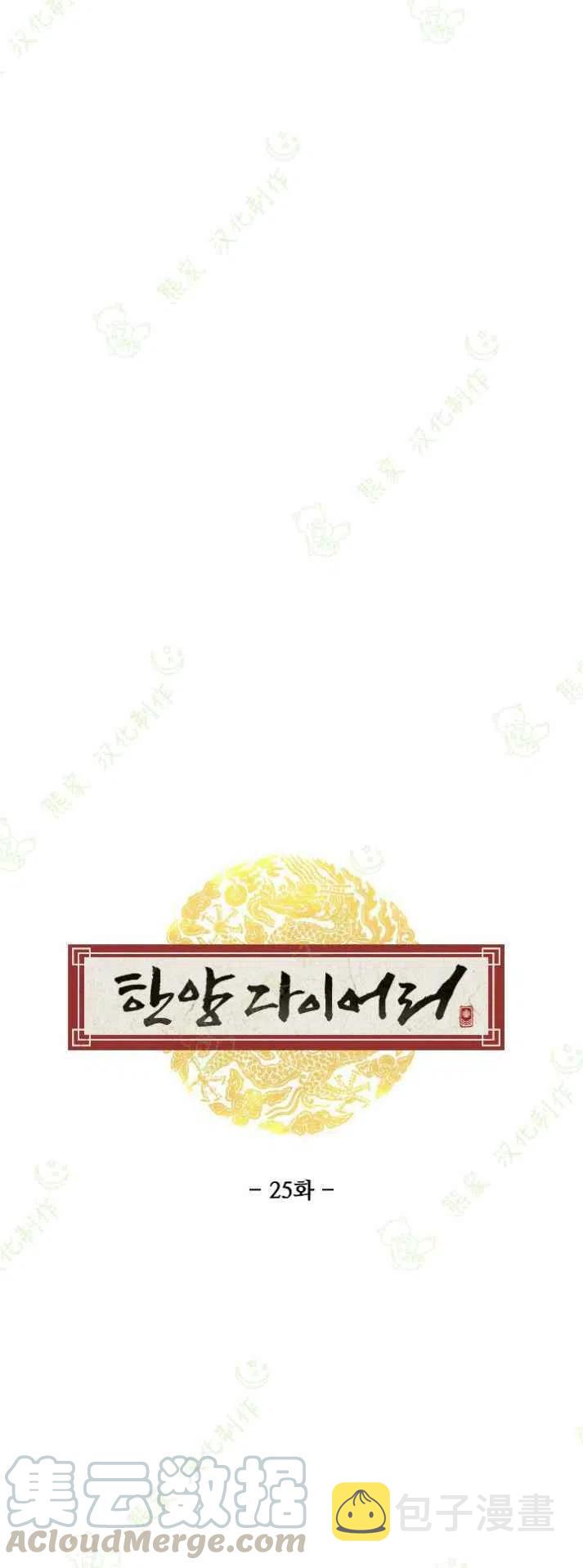 第25话9