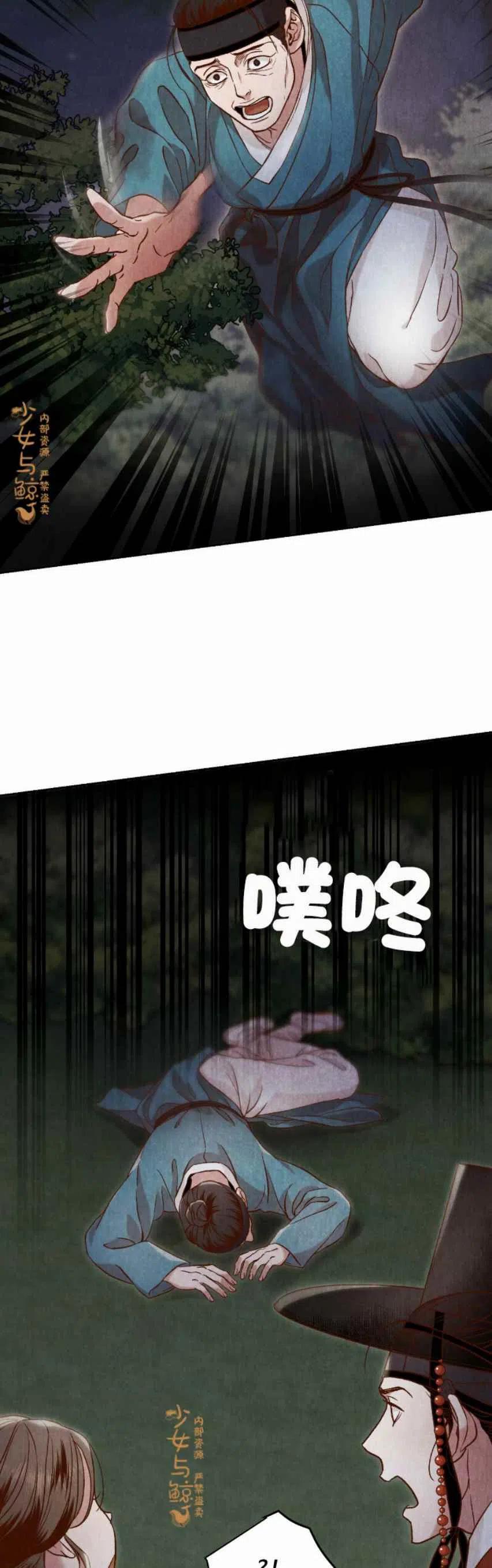 第8话54