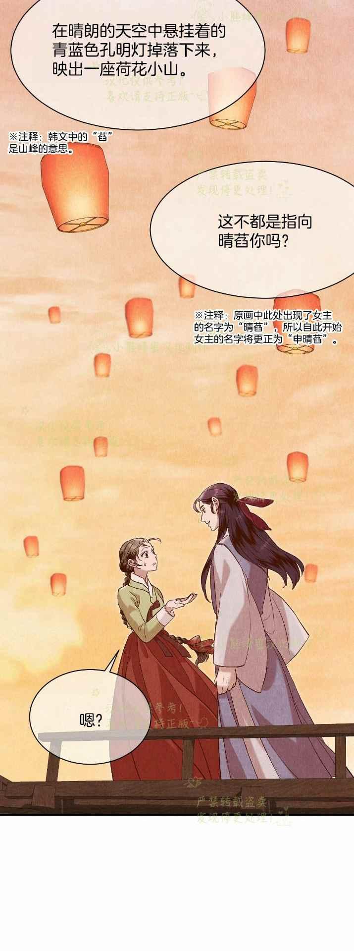 第28话25