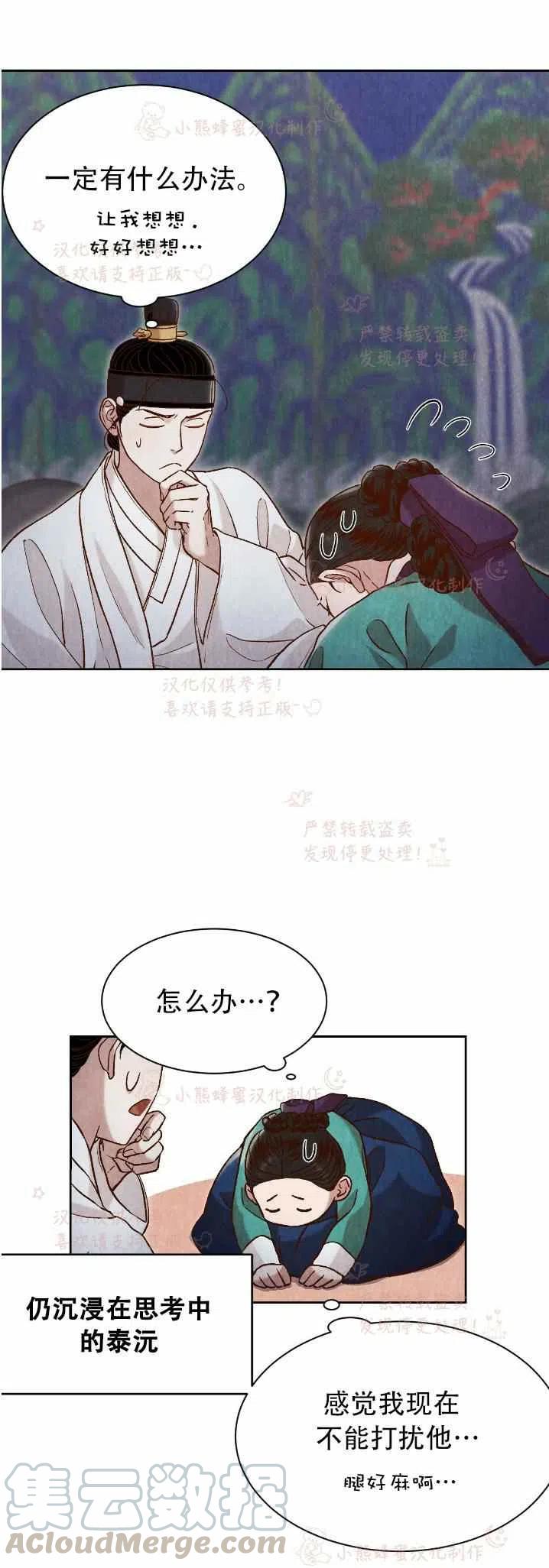 第19话30