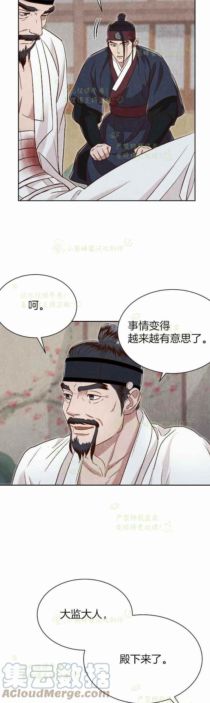 第34话45