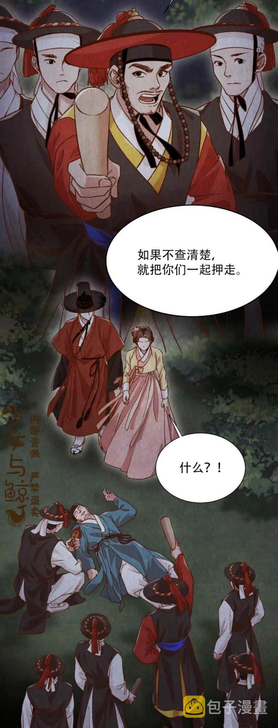 第9话5