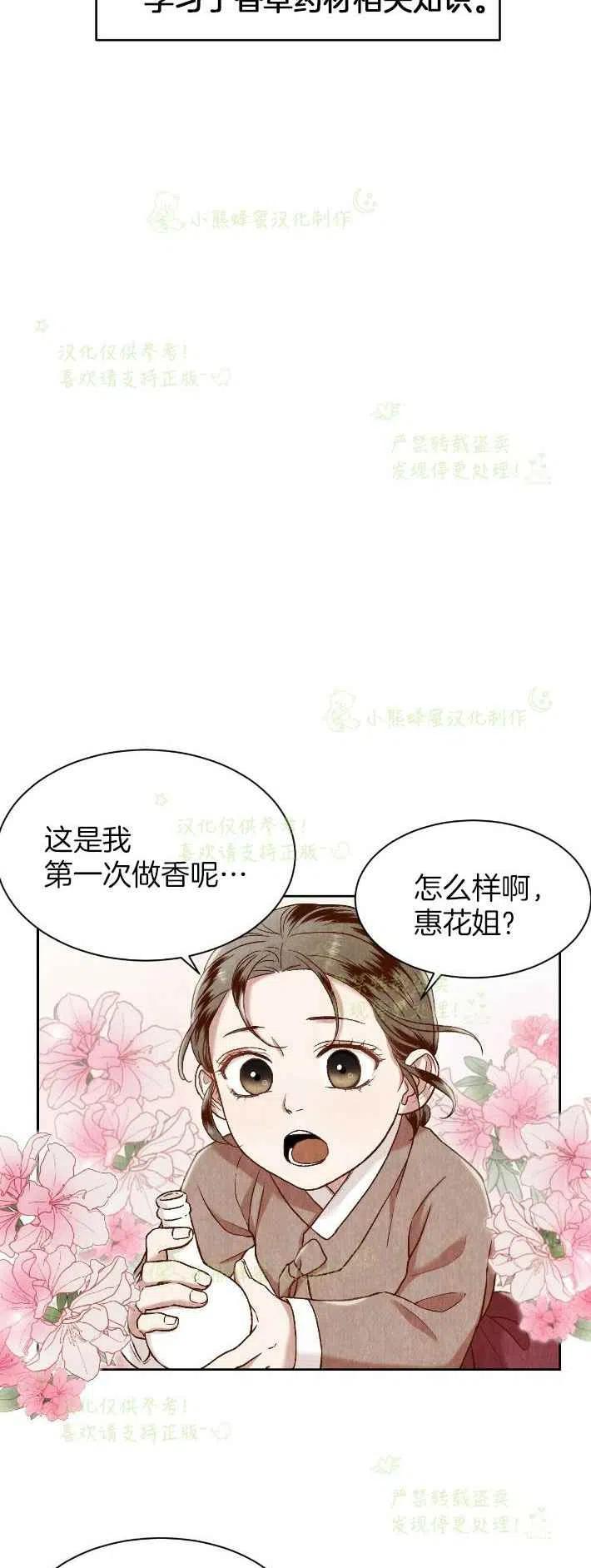 第26话16