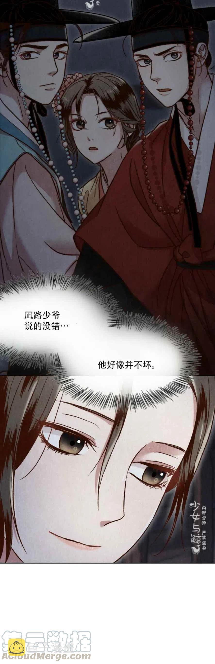 第11话27