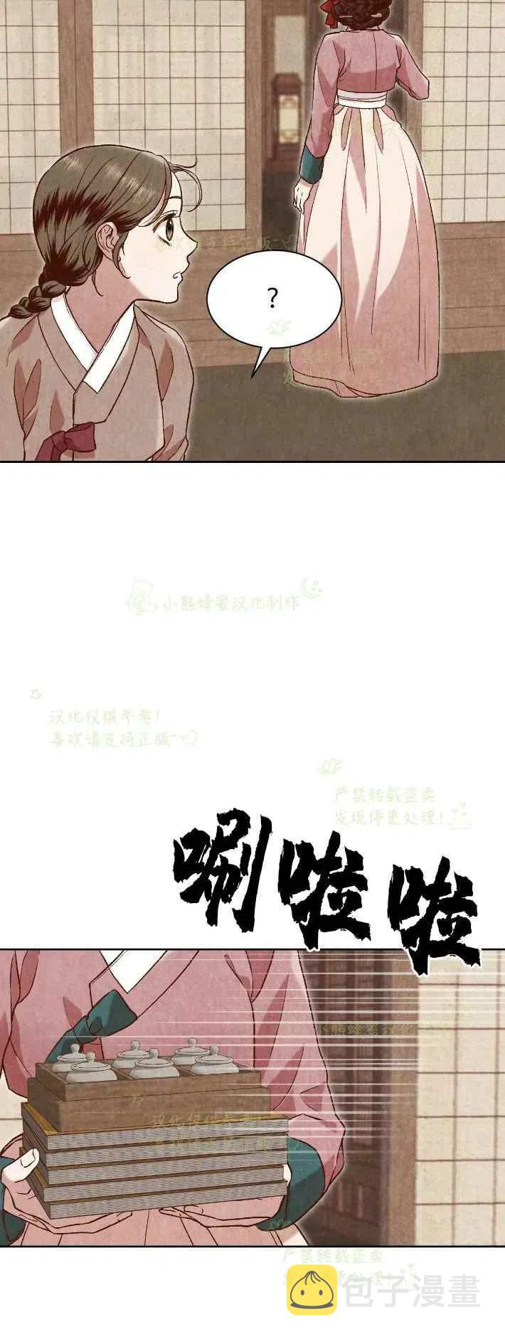 第26话13