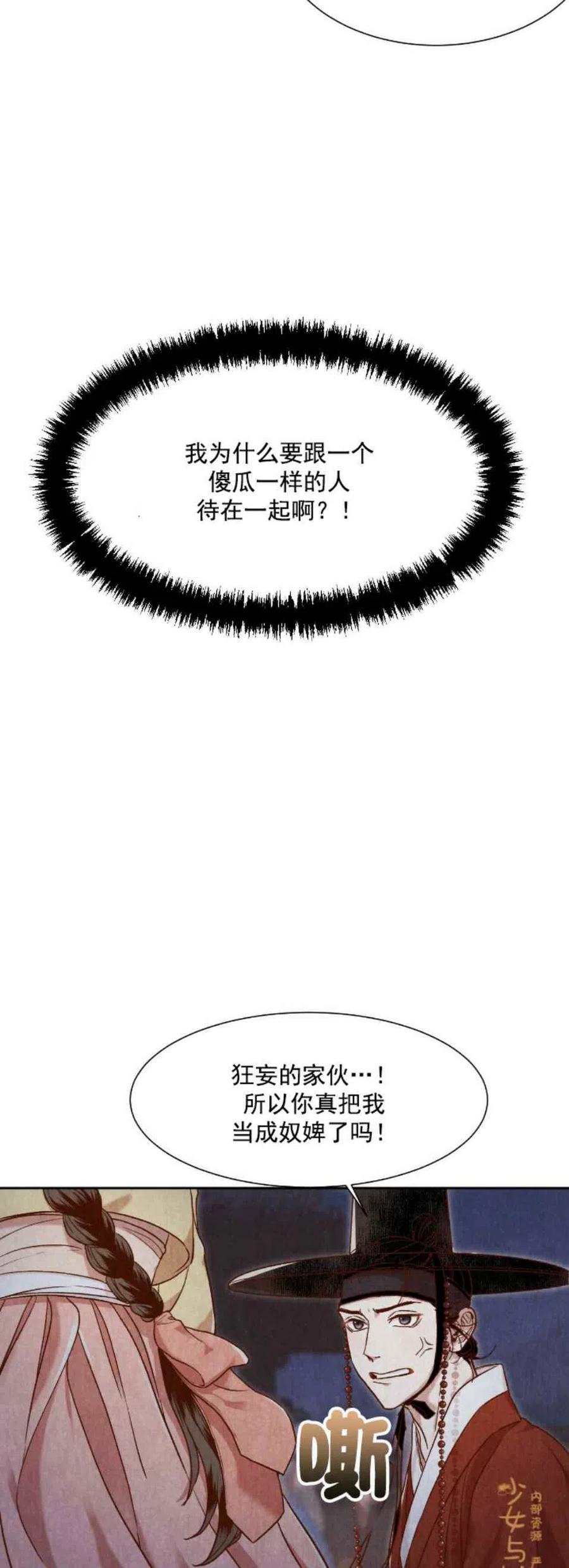 第8话16