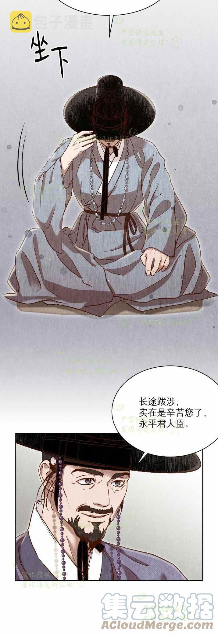 第31话9