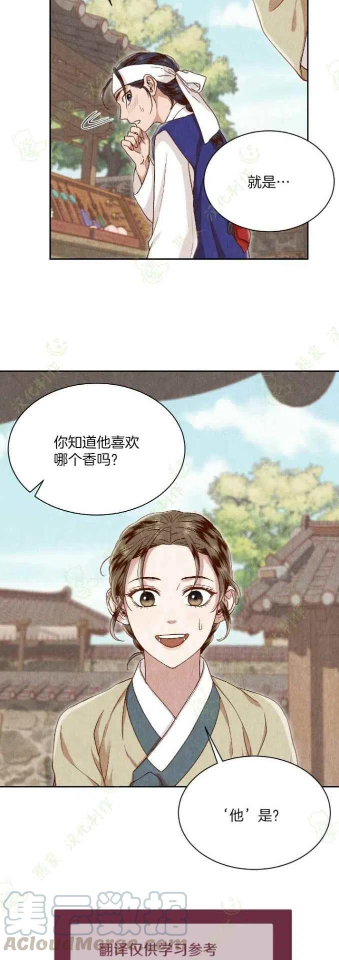 第24话3