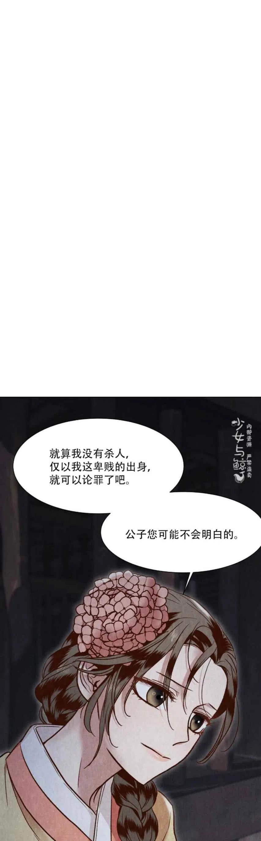 第11话38
