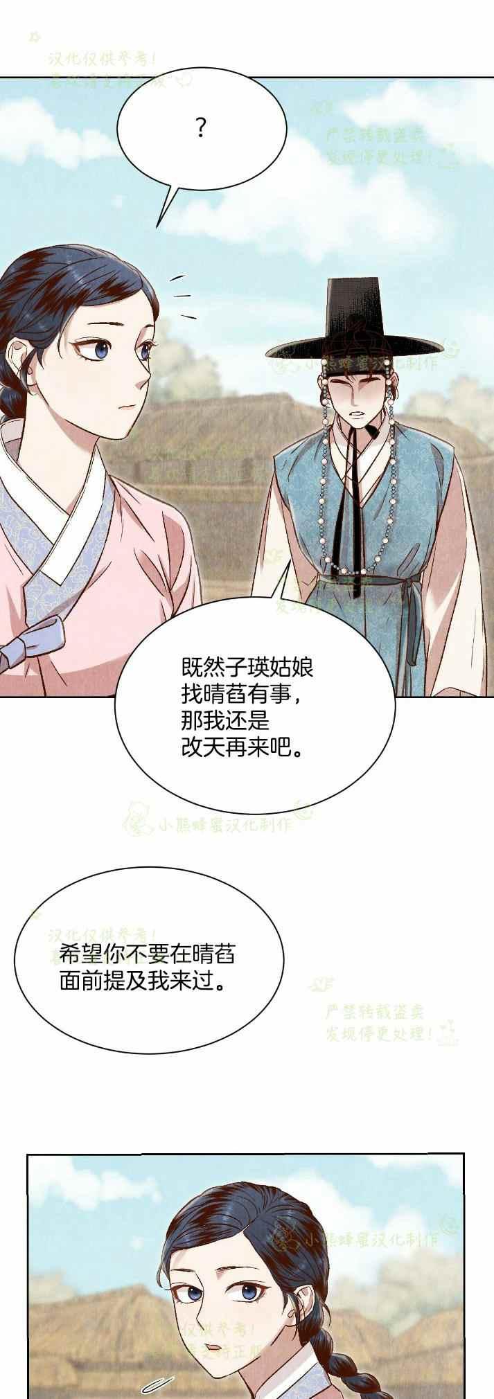第30话32