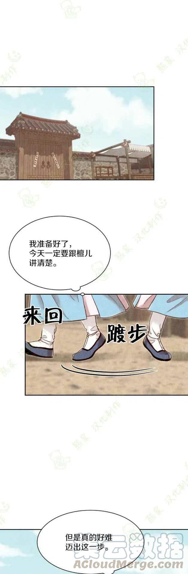 第23话12