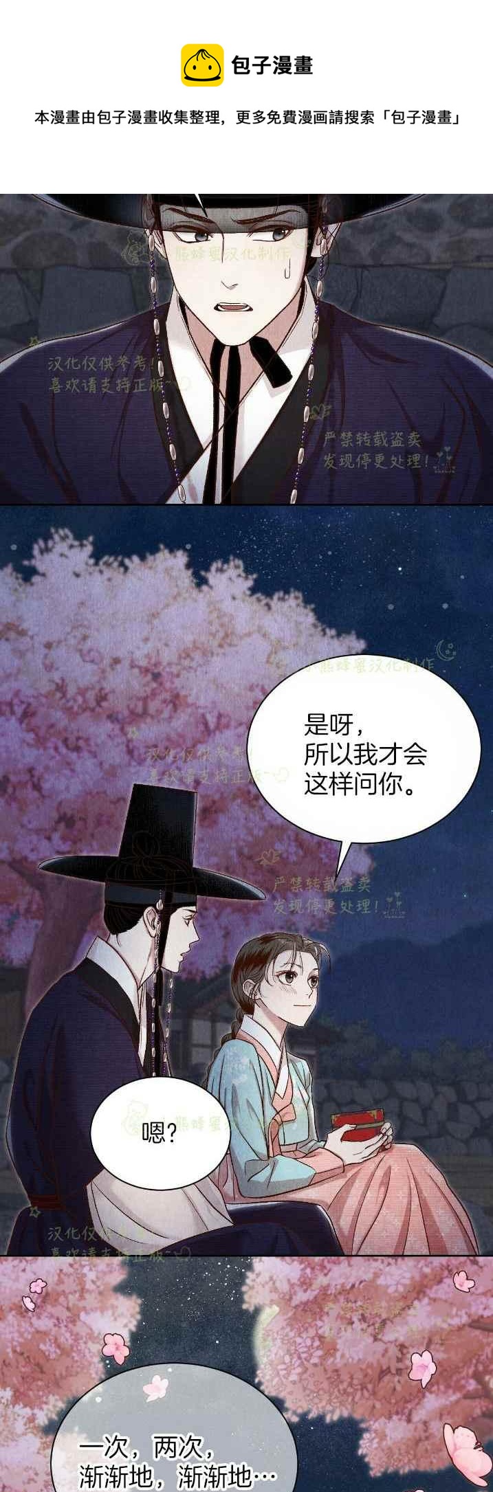 第34话14