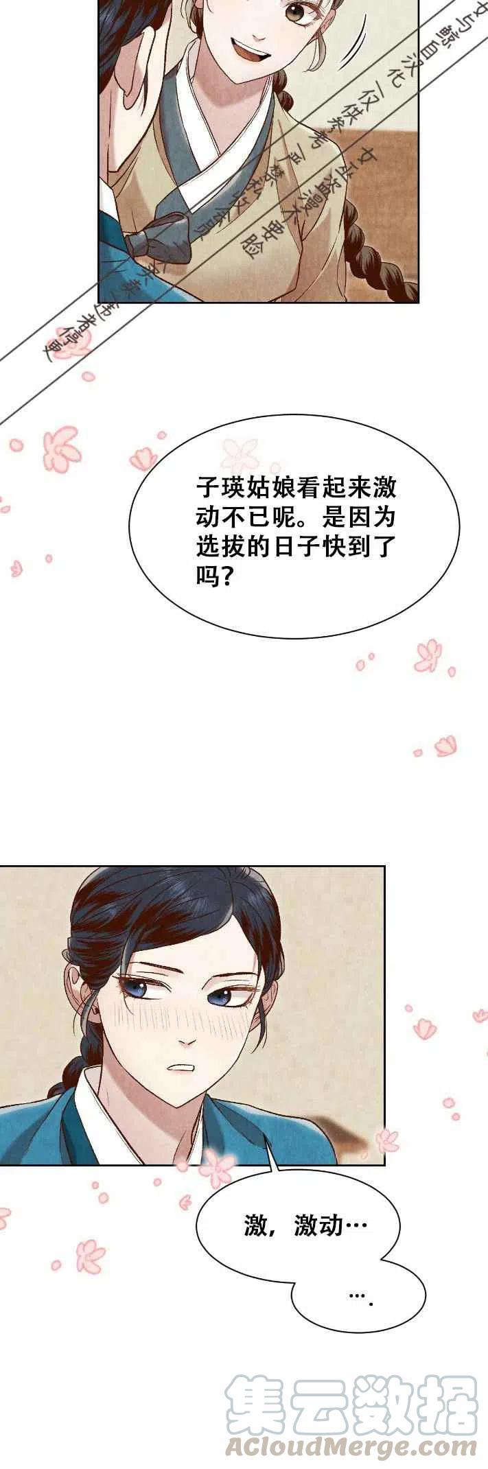 第17话33