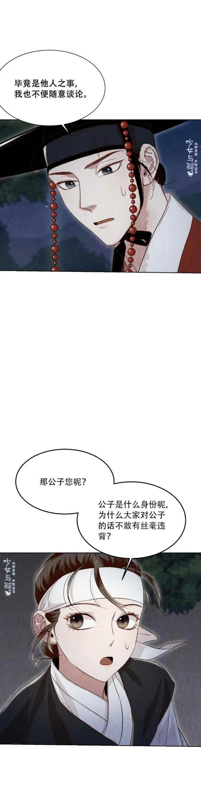 第12话14