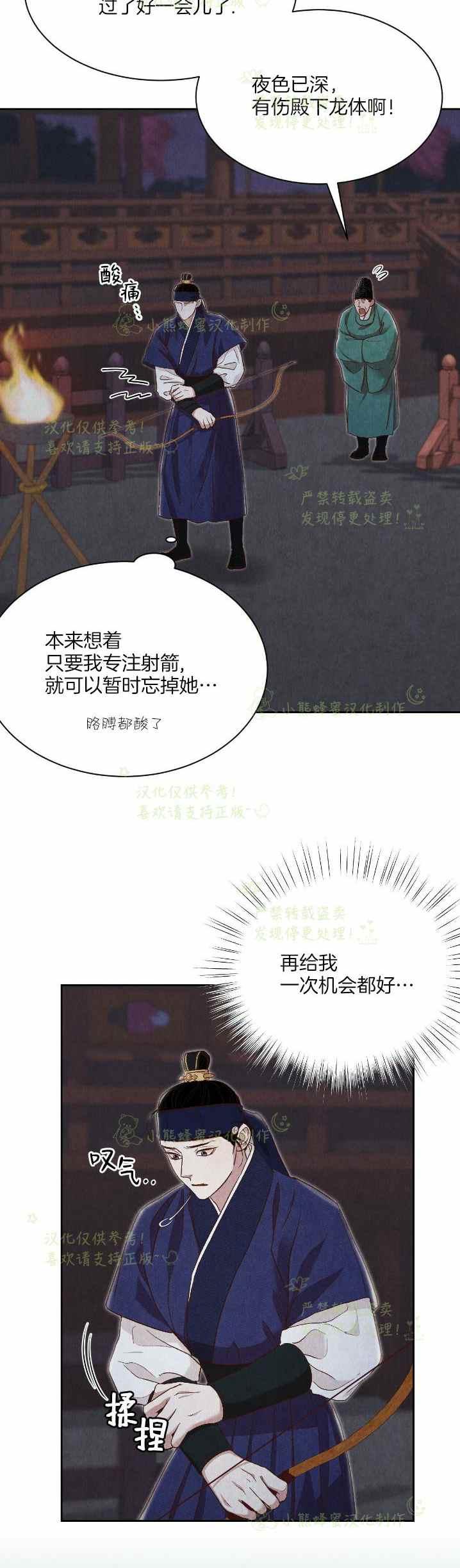 第32话34