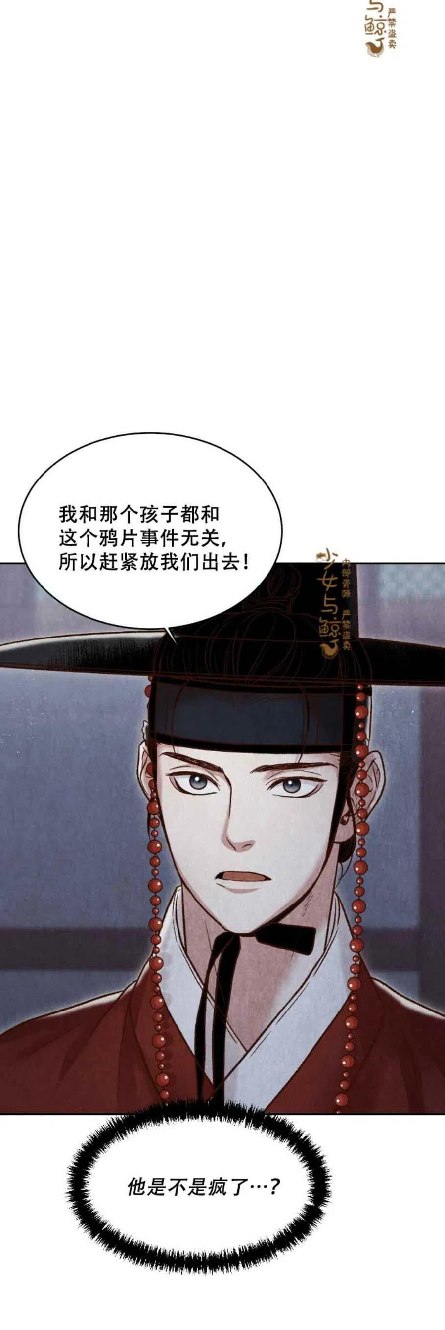 第9话59