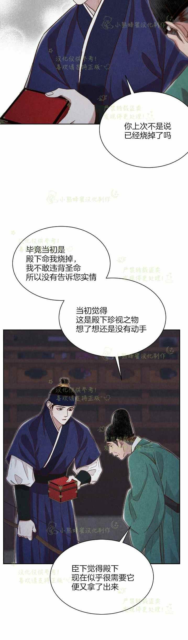 第32话37