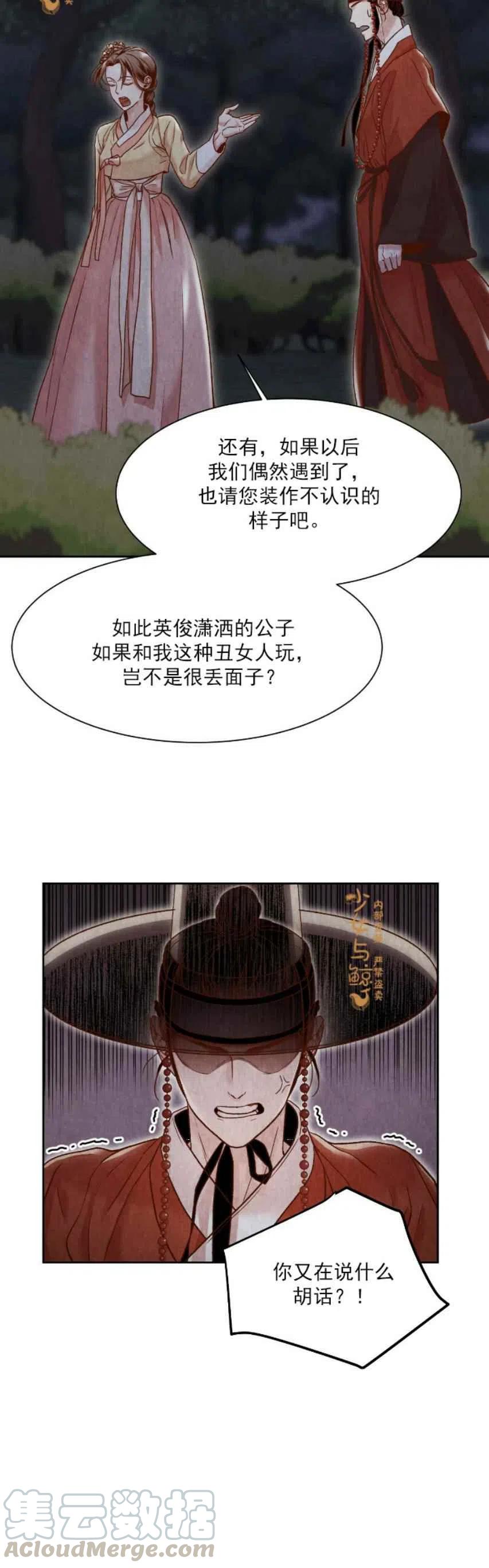 第8话52