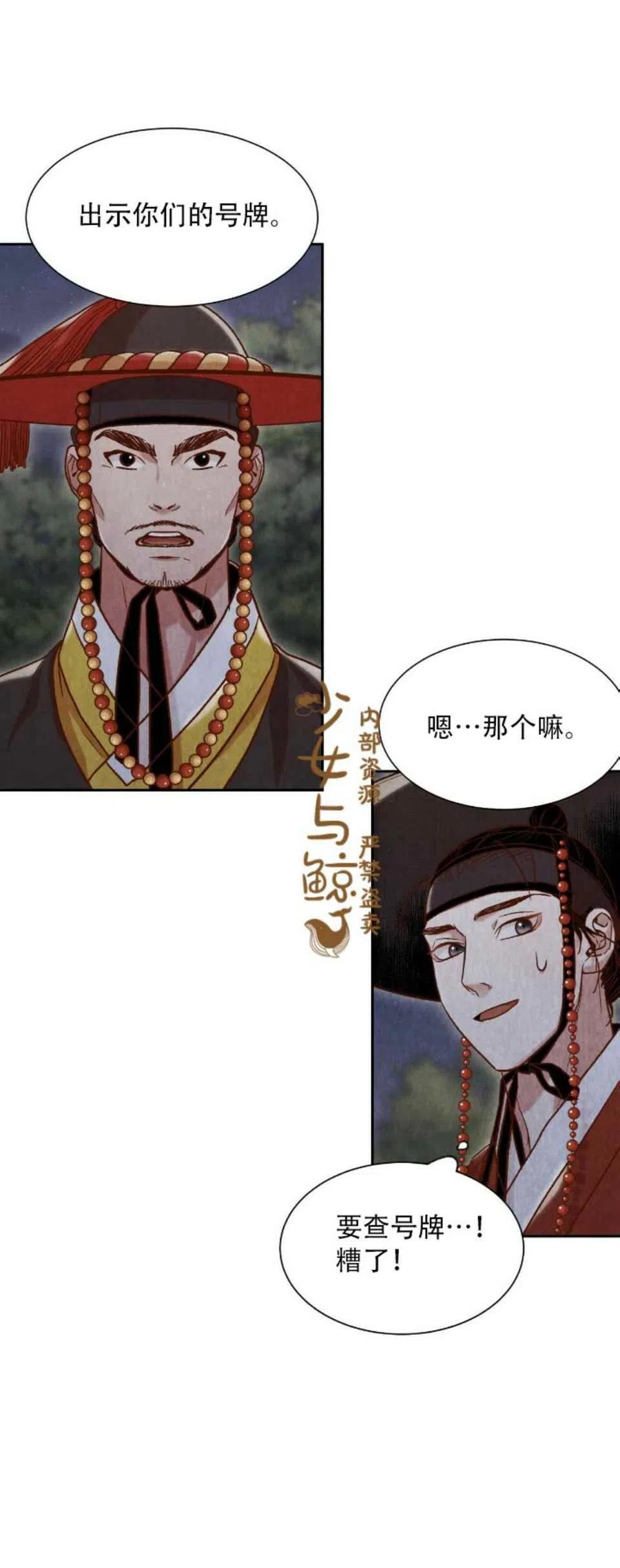 第9话7