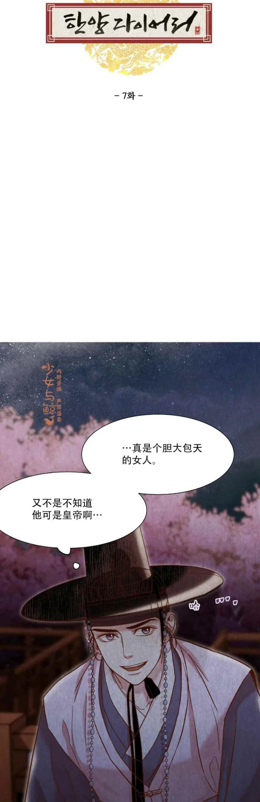 第7话26