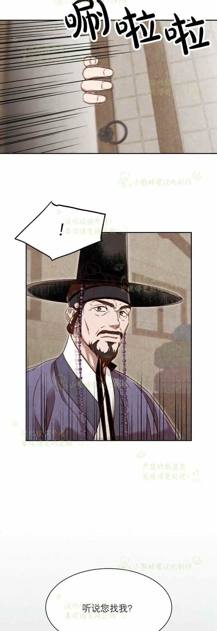 第31话8