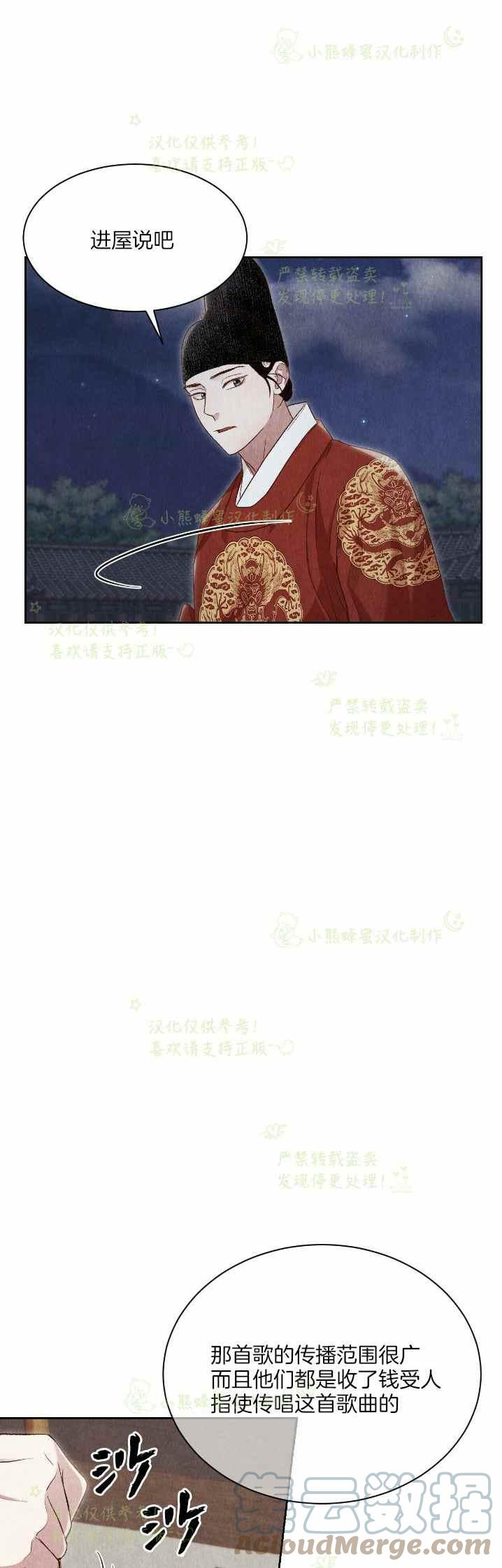 第32话12