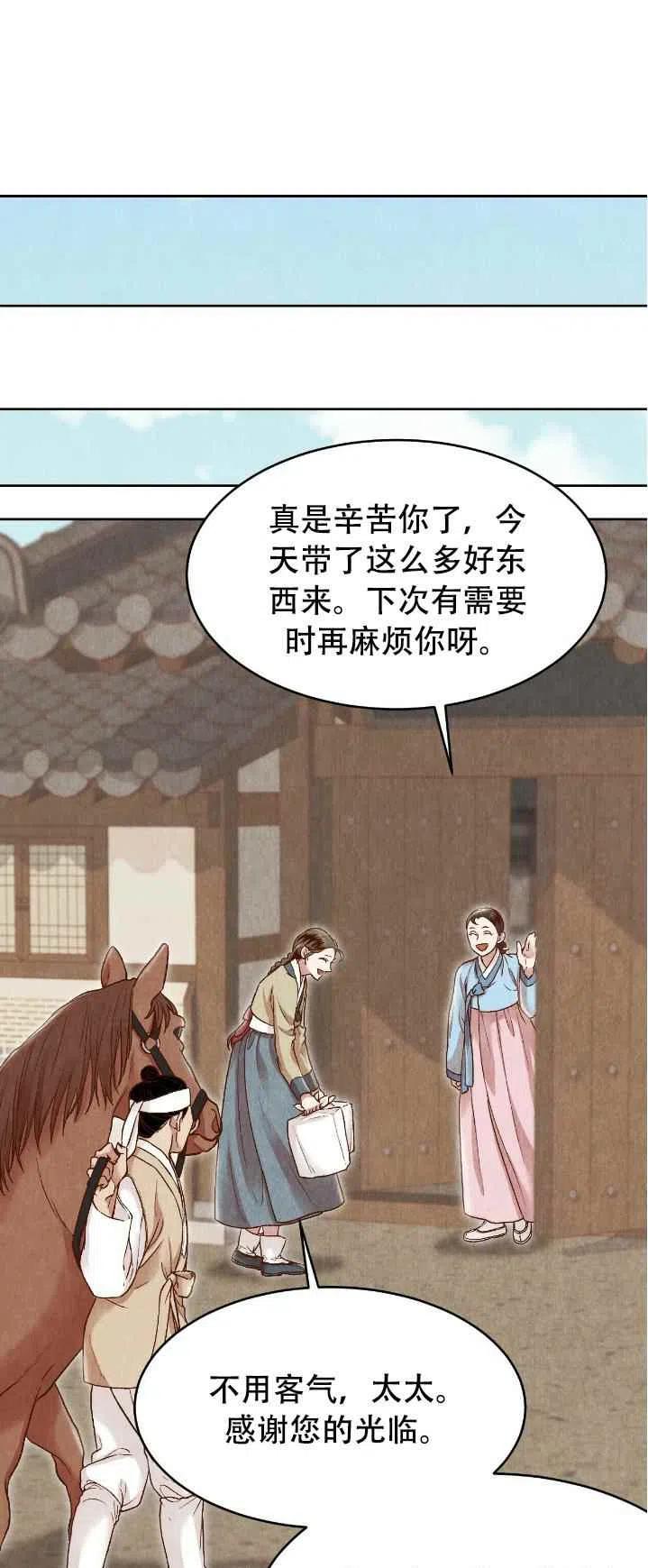 第21话10