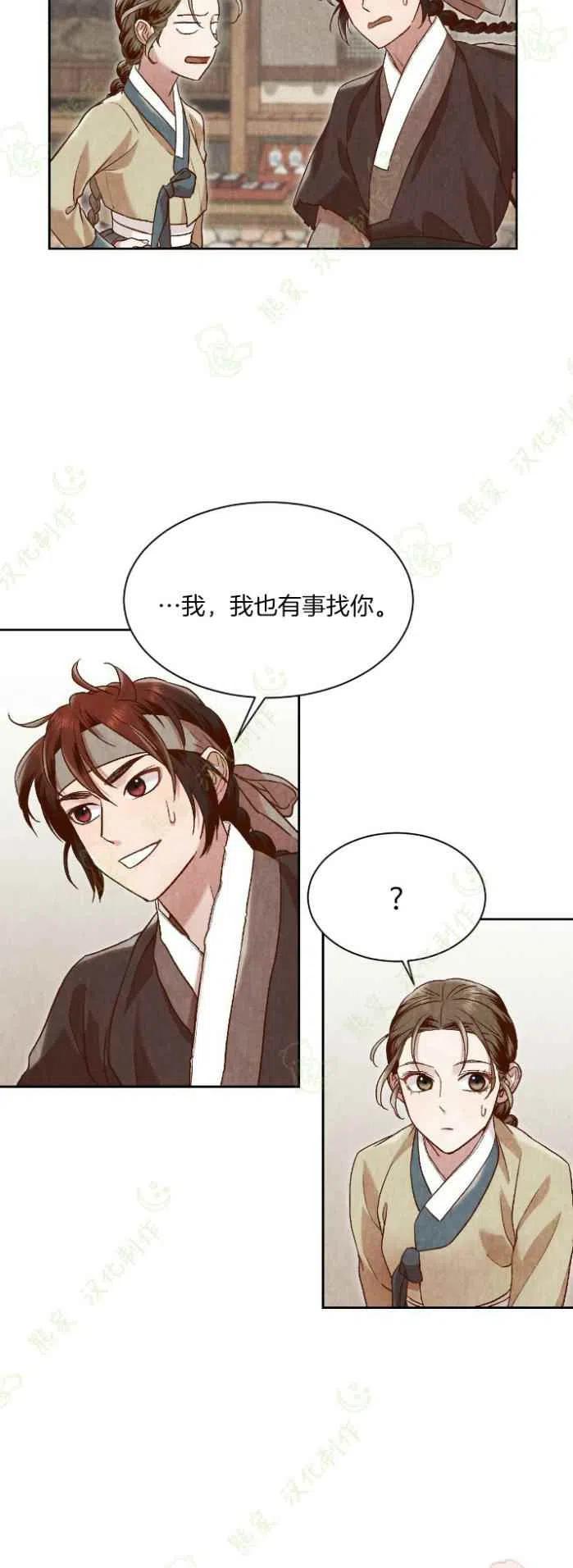 第24话11