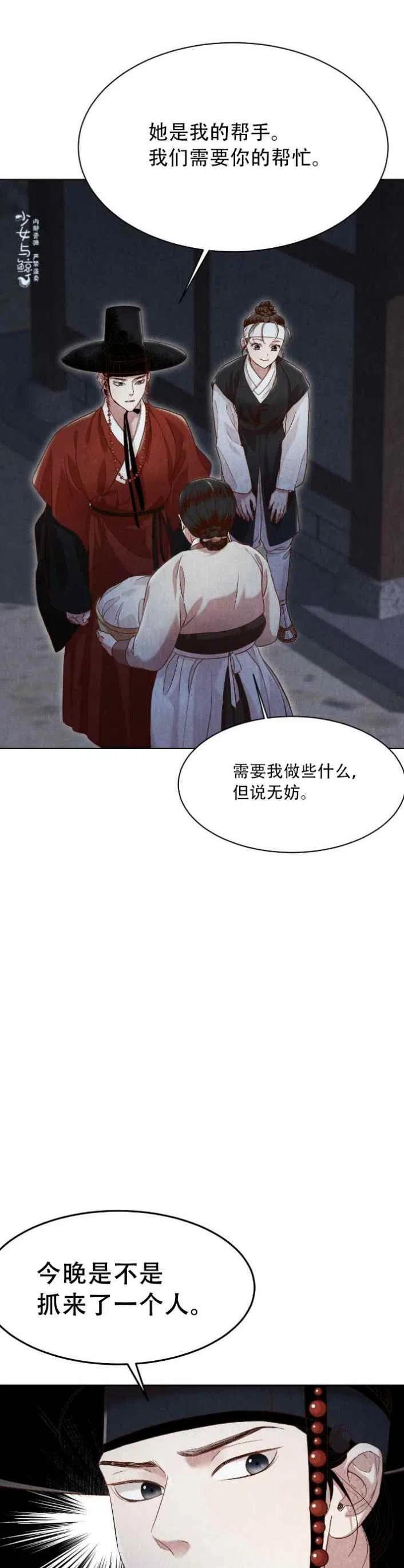 第12话29