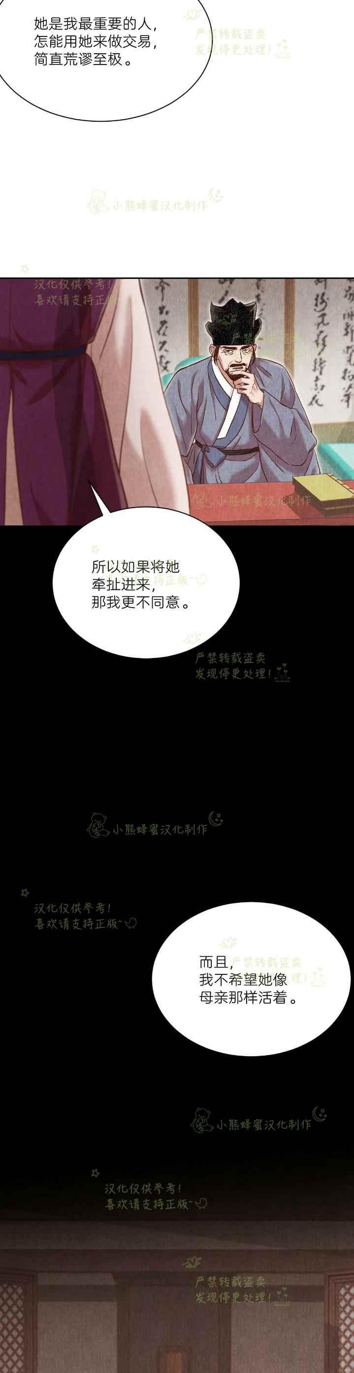 第37话4