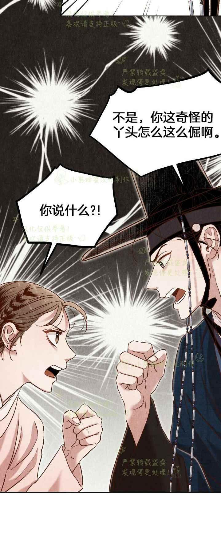 第36话4