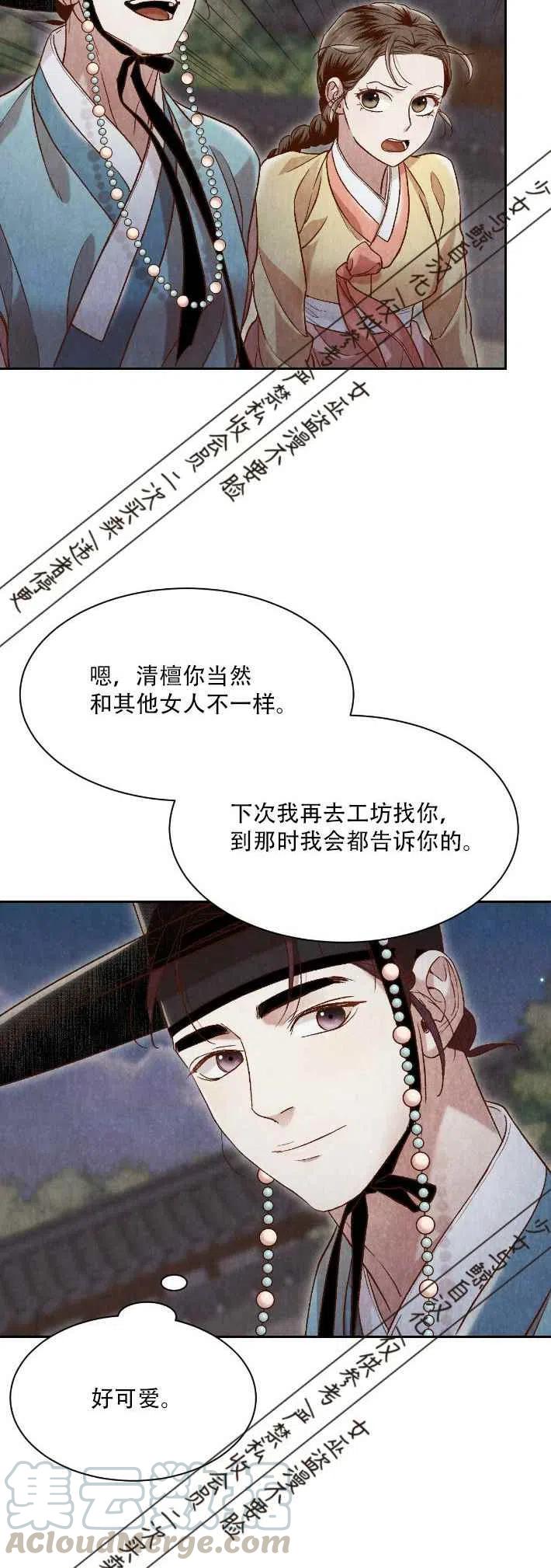 第14话45
