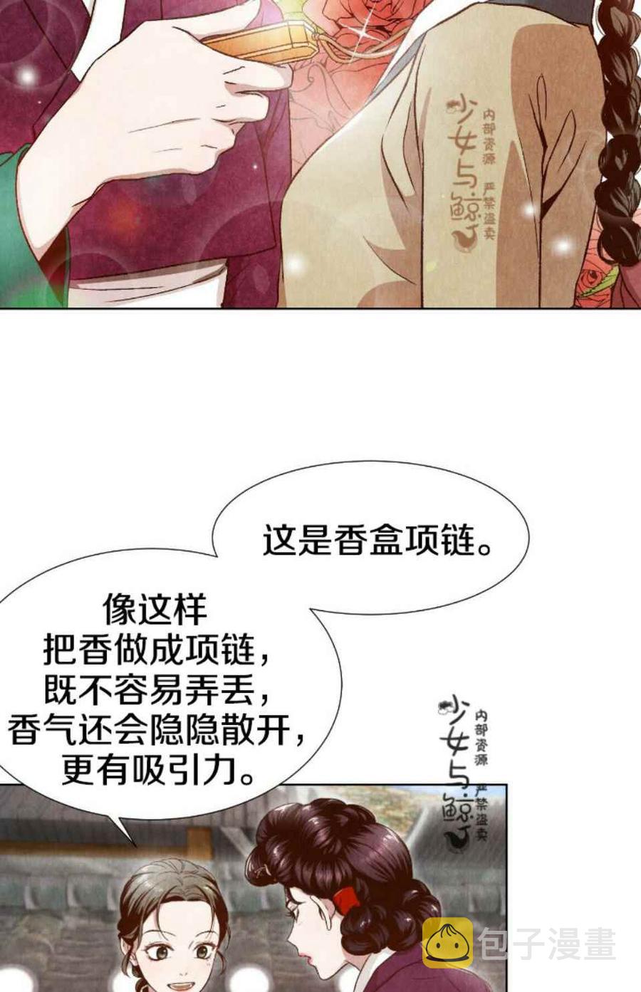 第1话11
